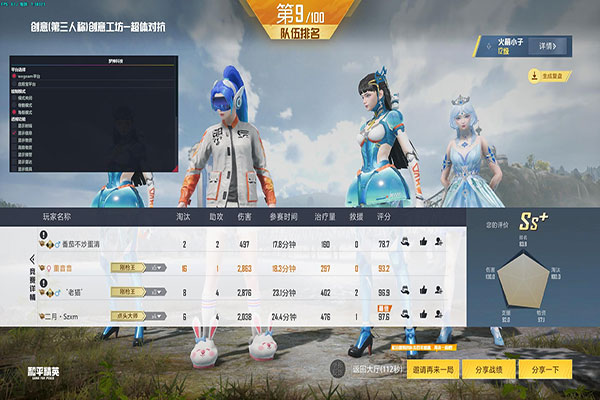 CF仓鼠外挂软件效果